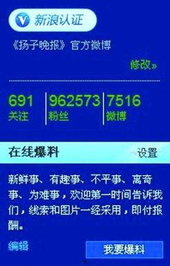 新浪最新爆料新闻网,最新爆料新闻网深度解析